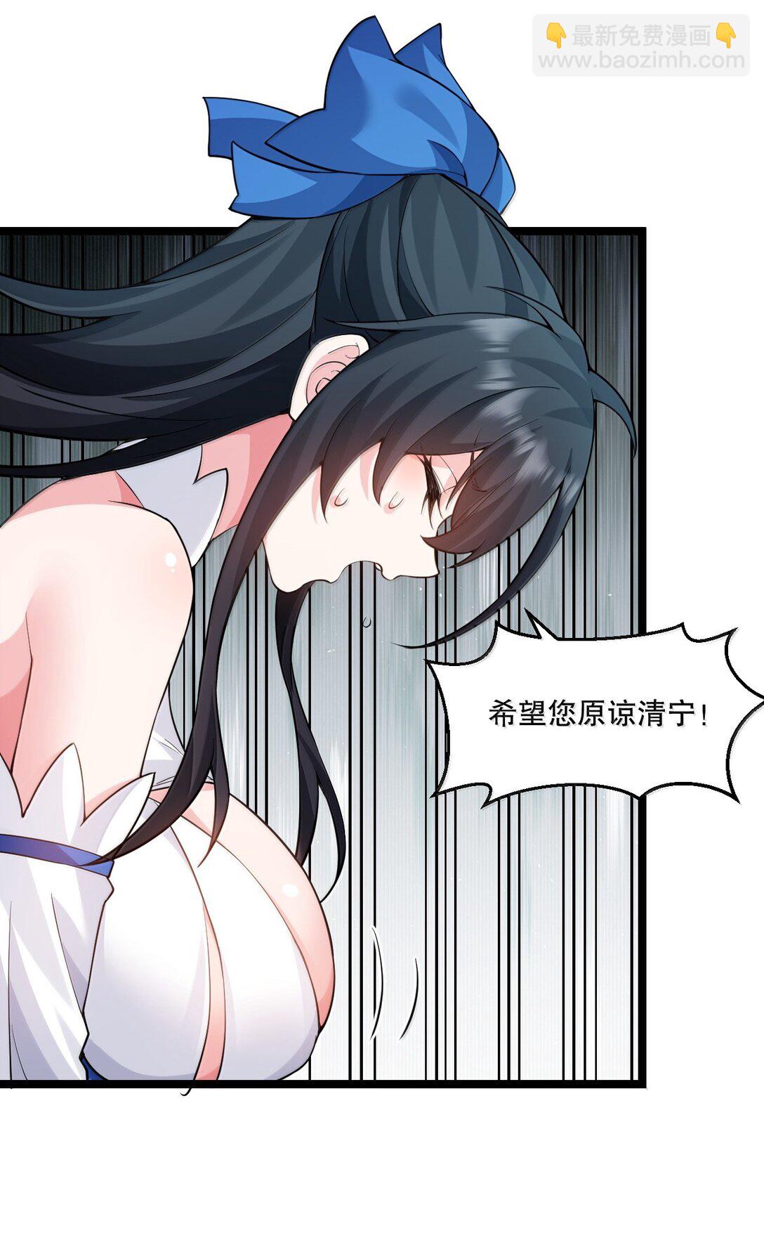 🍹好徒儿你就饶了为师伐 272 他，一心只想复仇 第20页