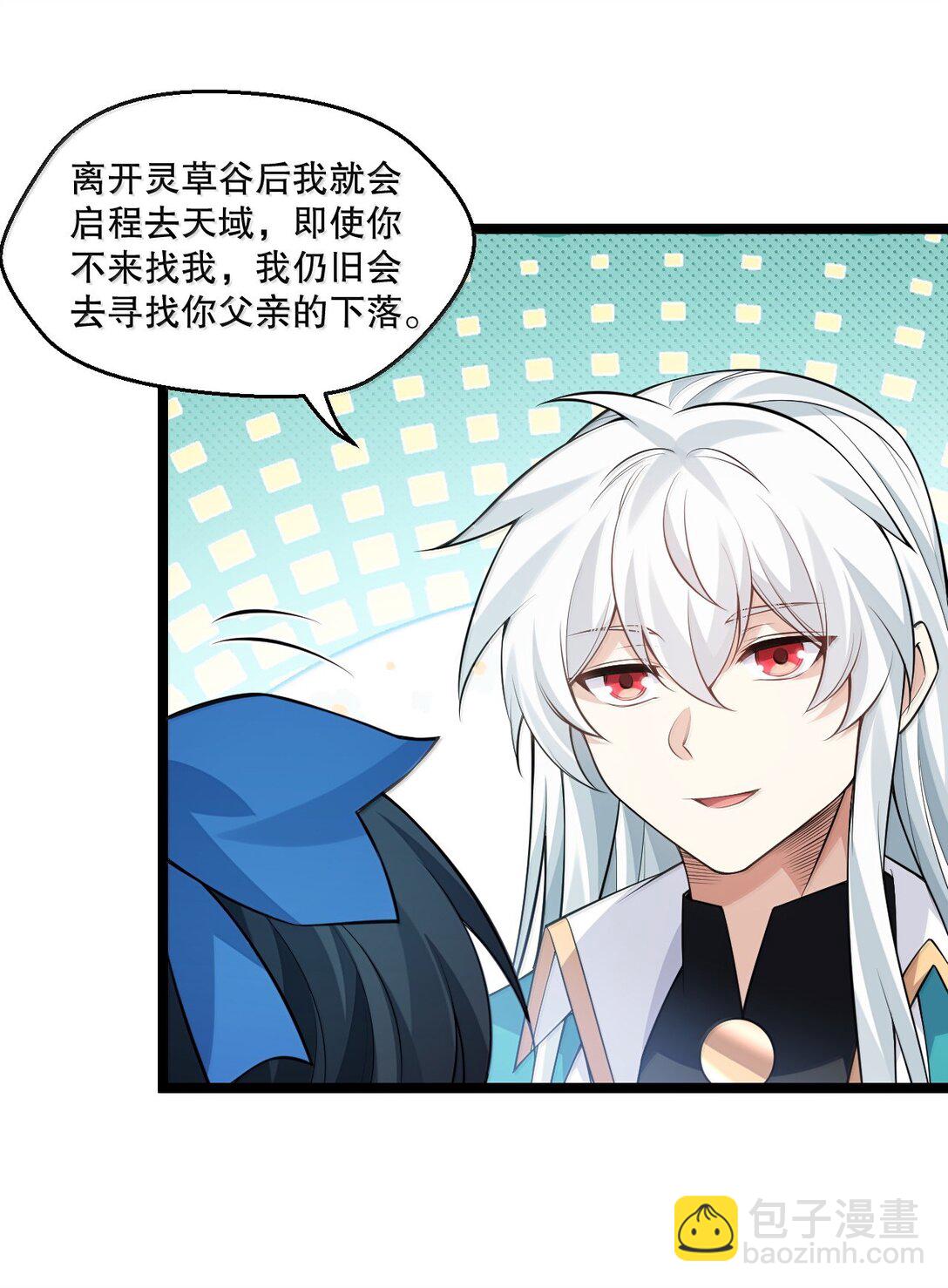 🍹好徒儿你就饶了为师伐 272 他，一心只想复仇 第22页