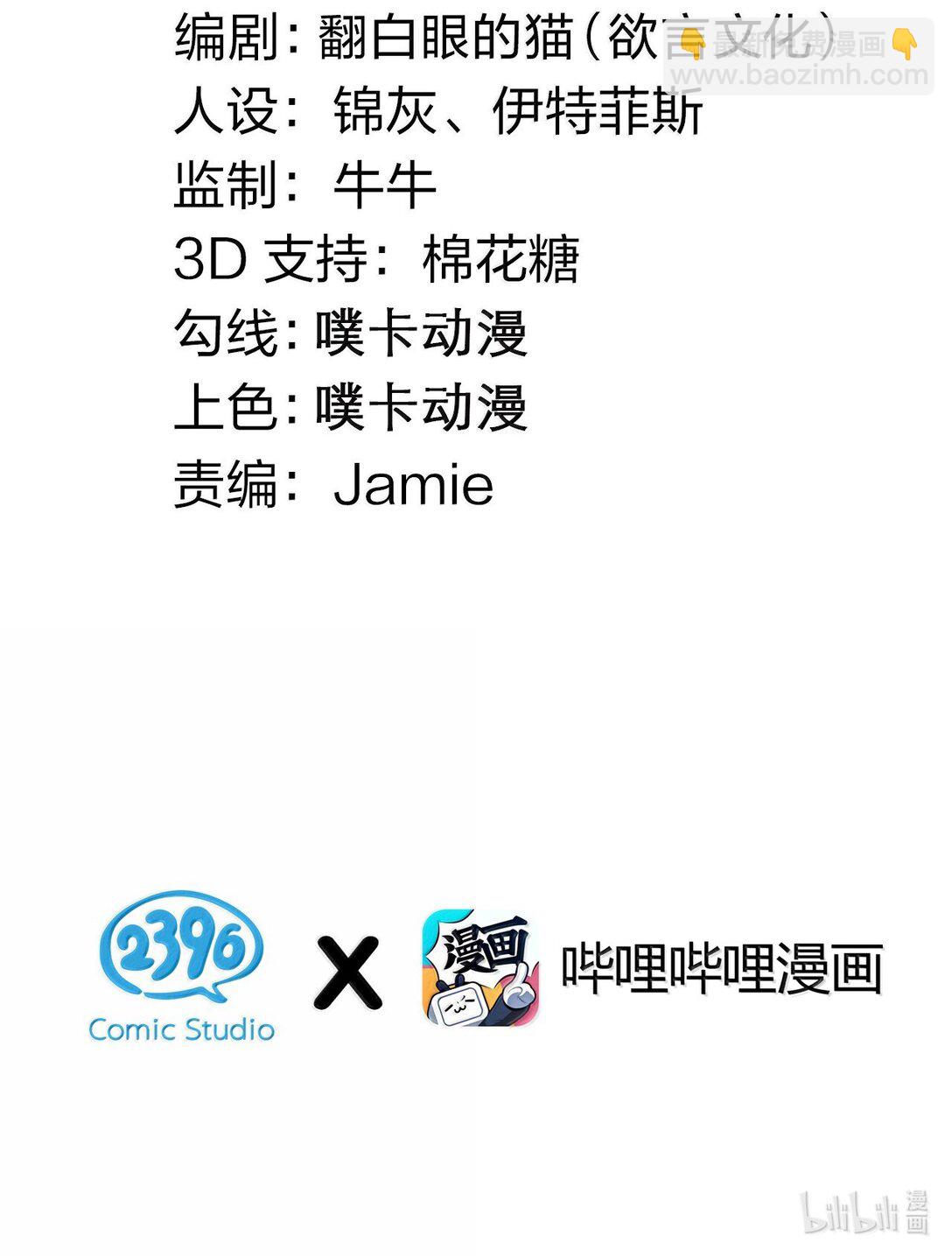 🍹好徒儿你就饶了为师伐 272 他，一心只想复仇 第3页