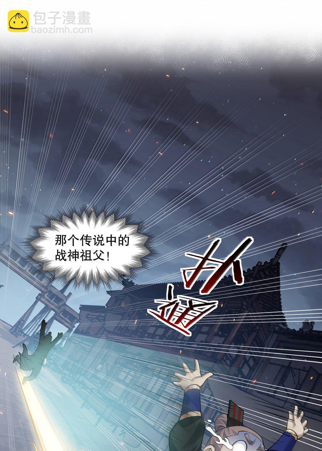 🍹好徒儿你就饶了为师伐 272 他，一心只想复仇 第4页