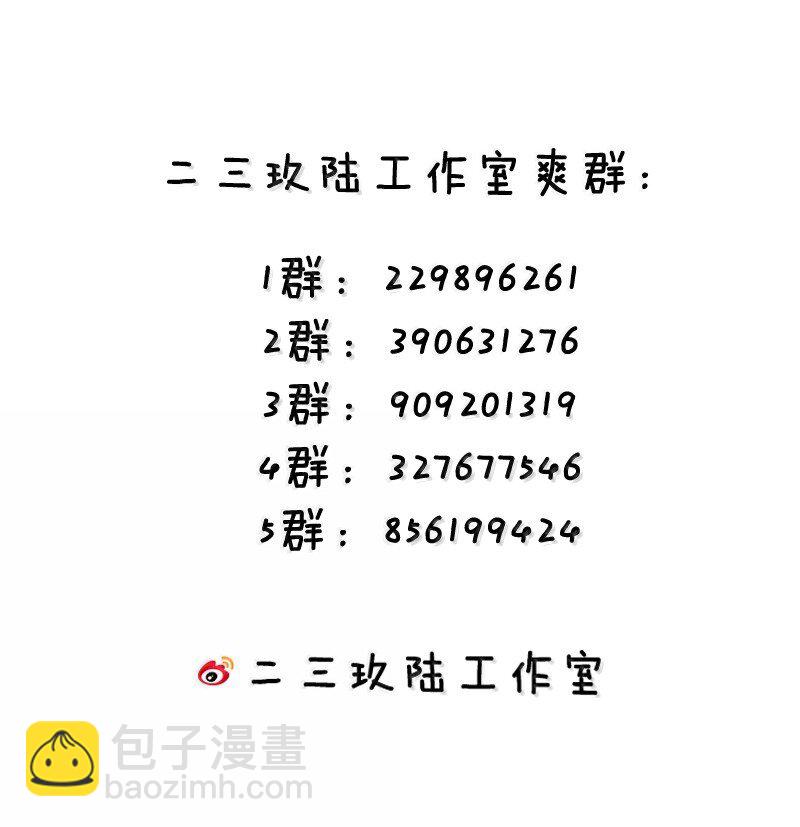 🍹好徒儿你就饶了为师伐 272 他，一心只想复仇 第40页