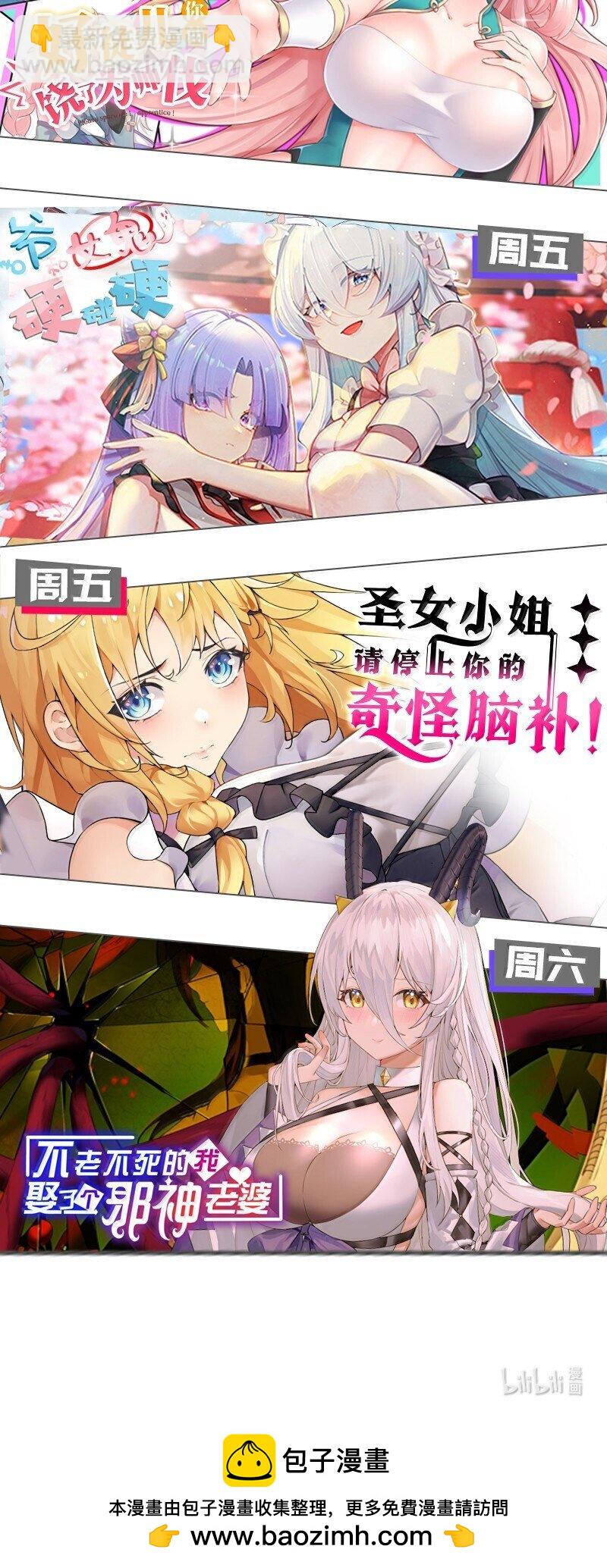 🍹好徒儿你就饶了为师伐 272 他，一心只想复仇 第42页