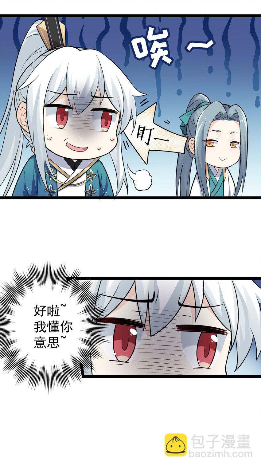🍹好徒儿你就饶了为师伐 3 这个道服好羞人 第12页
