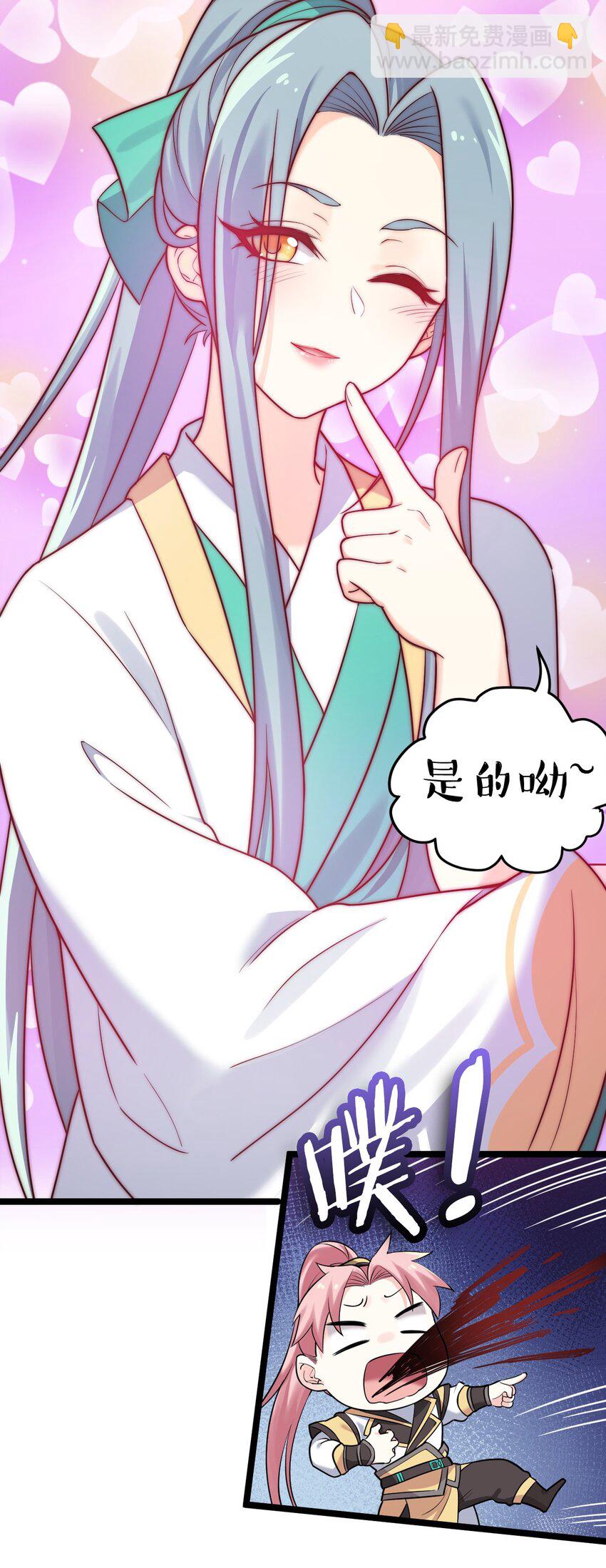 🍹好徒儿你就饶了为师伐 3 这个道服好羞人 第18页