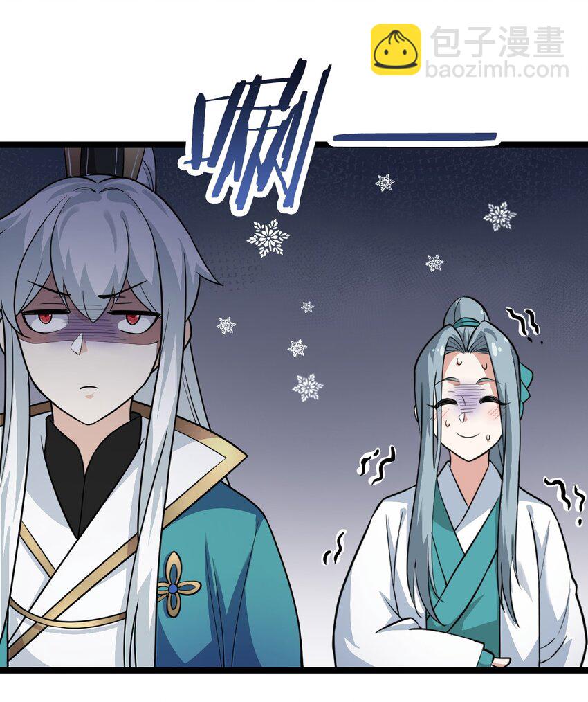 🍹好徒儿你就饶了为师伐 3 这个道服好羞人 第23页