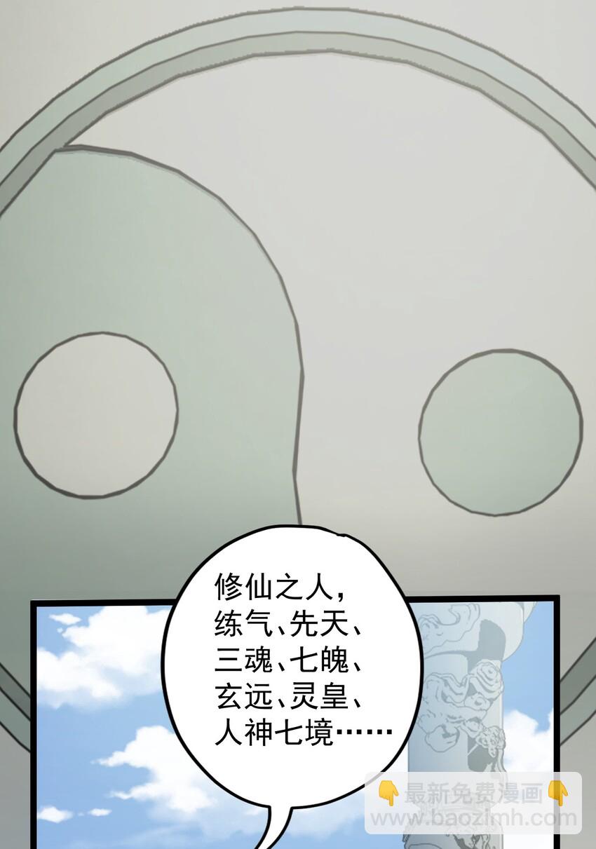 🍹好徒儿你就饶了为师伐 3 这个道服好羞人 第30页