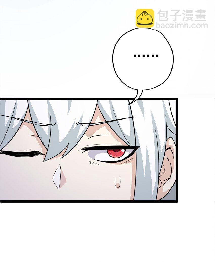 🍹好徒儿你就饶了为师伐 3 这个道服好羞人 第32页