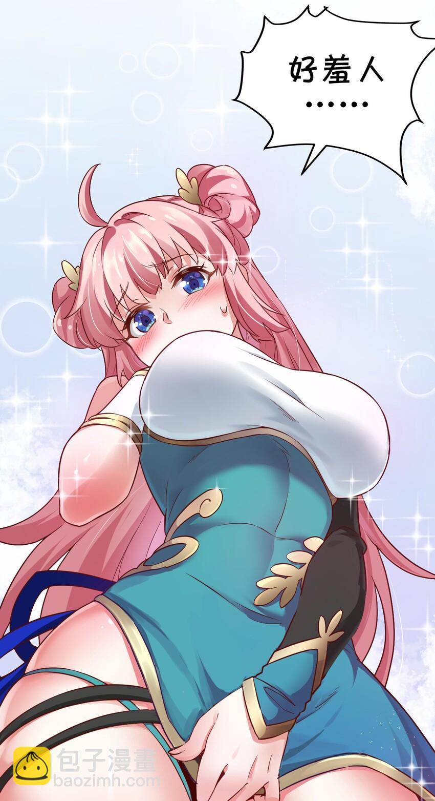 🍹好徒儿你就饶了为师伐 3 这个道服好羞人 第40页