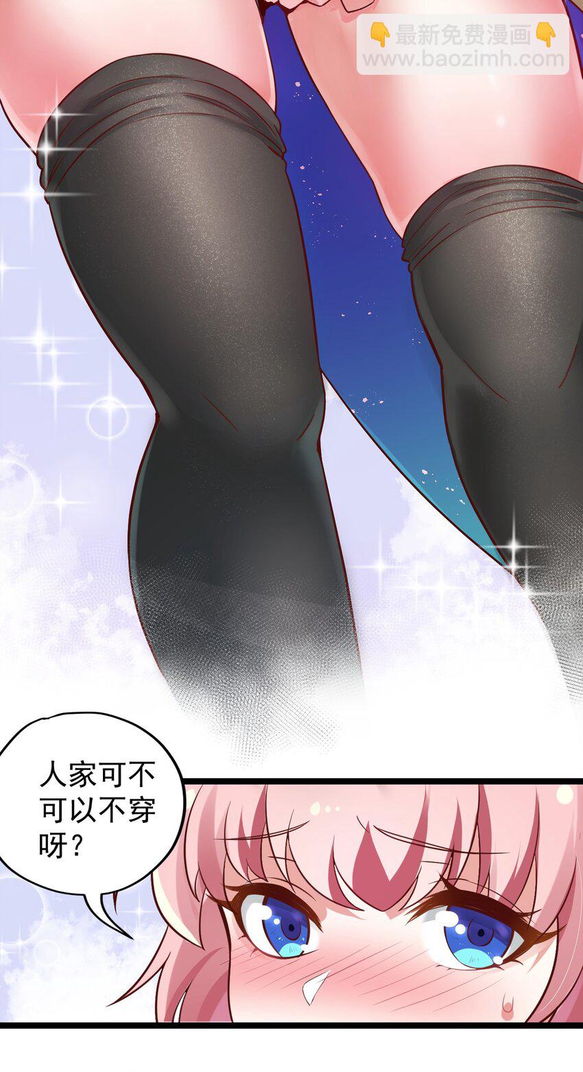 🍹好徒儿你就饶了为师伐 3 这个道服好羞人 第41页