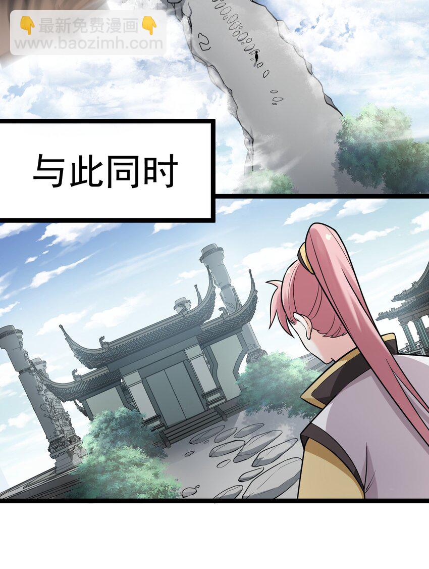 🍹好徒儿你就饶了为师伐 3 这个道服好羞人 第49页