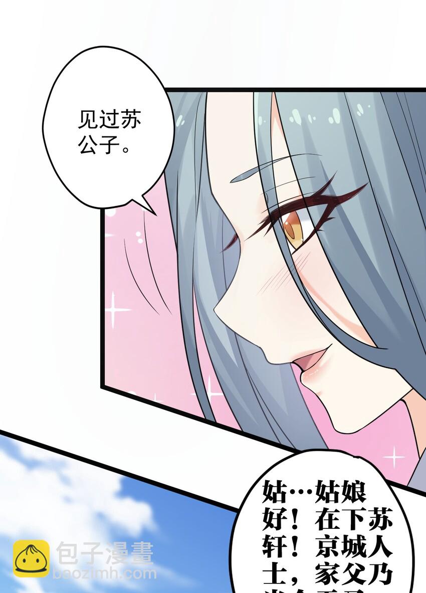 🍹好徒儿你就饶了为师伐 3 这个道服好羞人 第6页