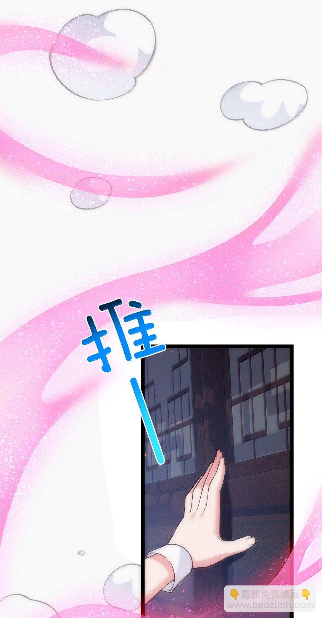 🍹好徒儿你就饶了为师伐 274 为师变小了？！ 第14页
