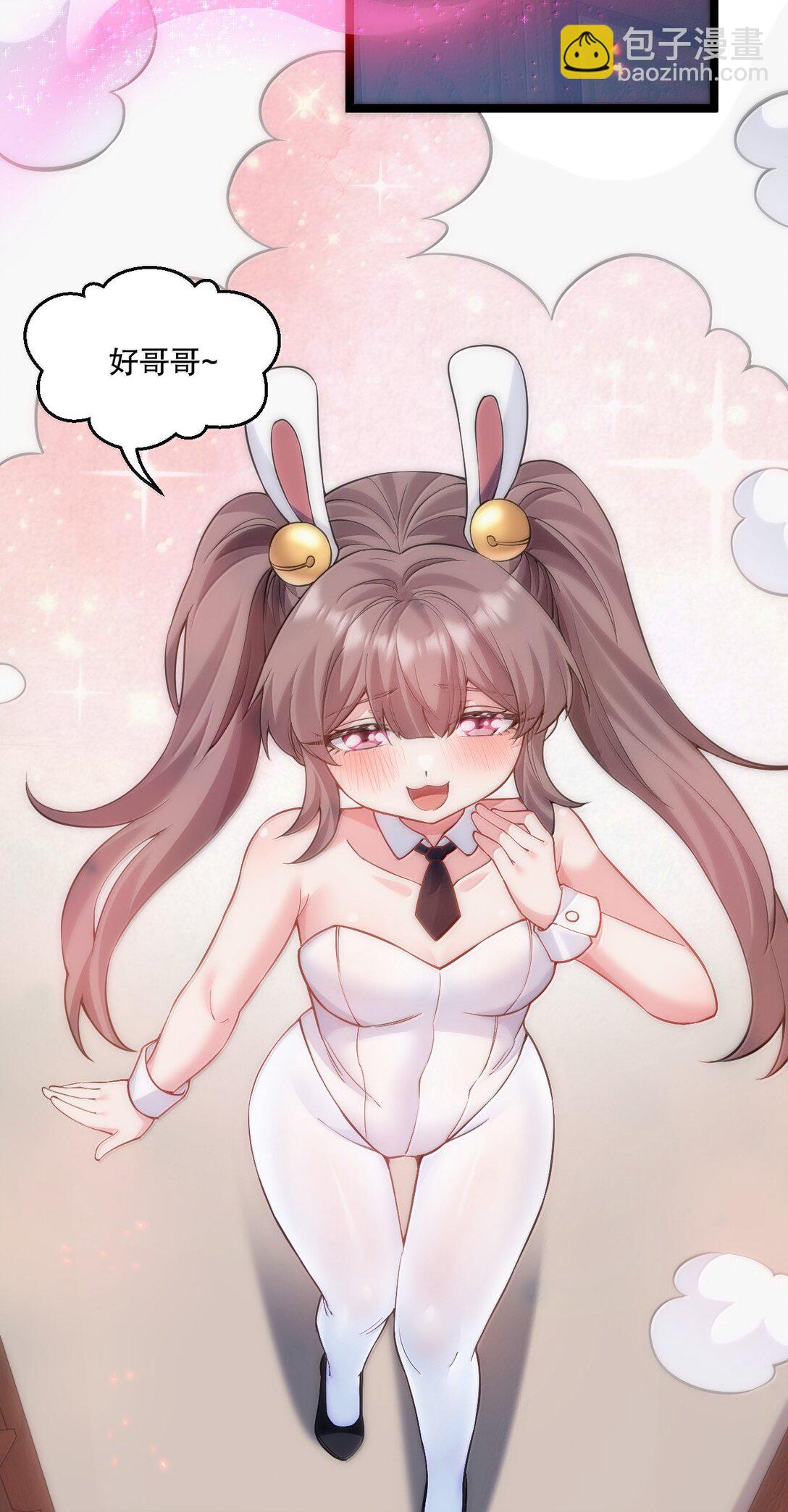 🍹好徒儿你就饶了为师伐 274 为师变小了？！ 第15页