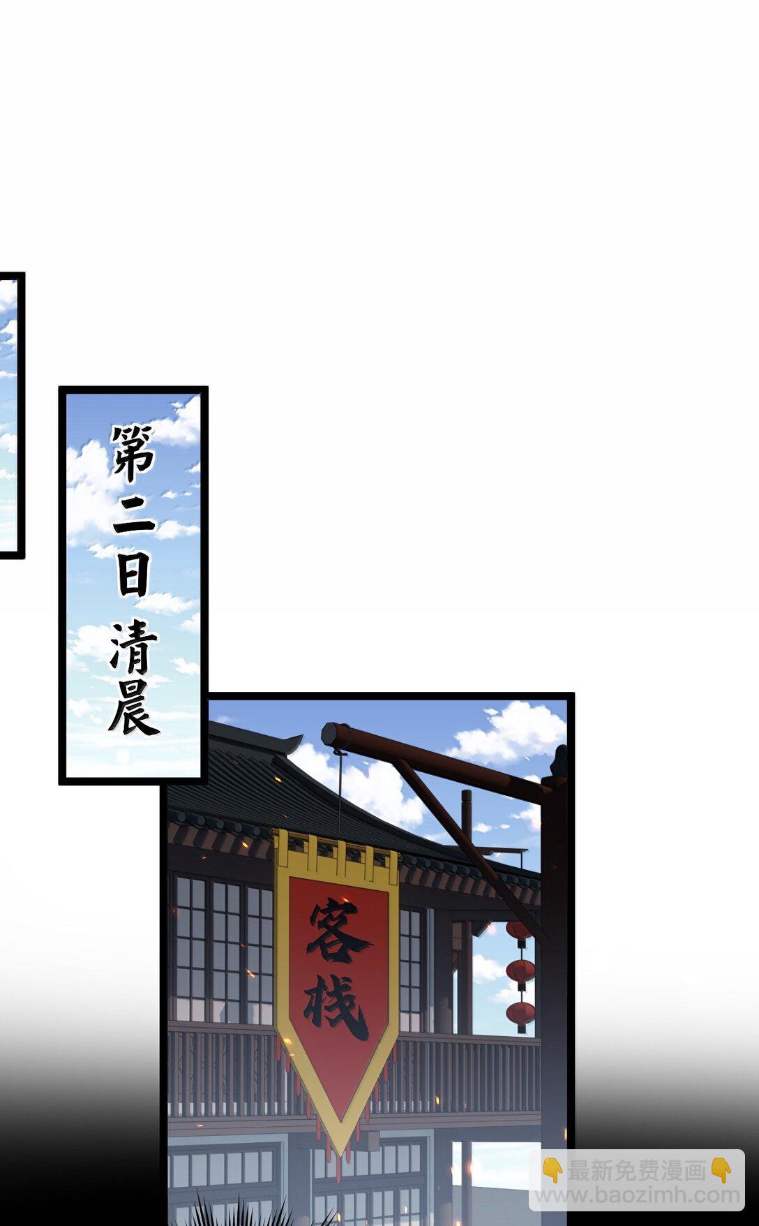 🍹好徒儿你就饶了为师伐 274 为师变小了？！ 第18页