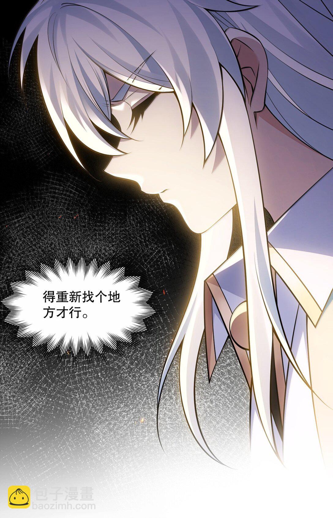 🍹好徒儿你就饶了为师伐 274 为师变小了？！ 第20页