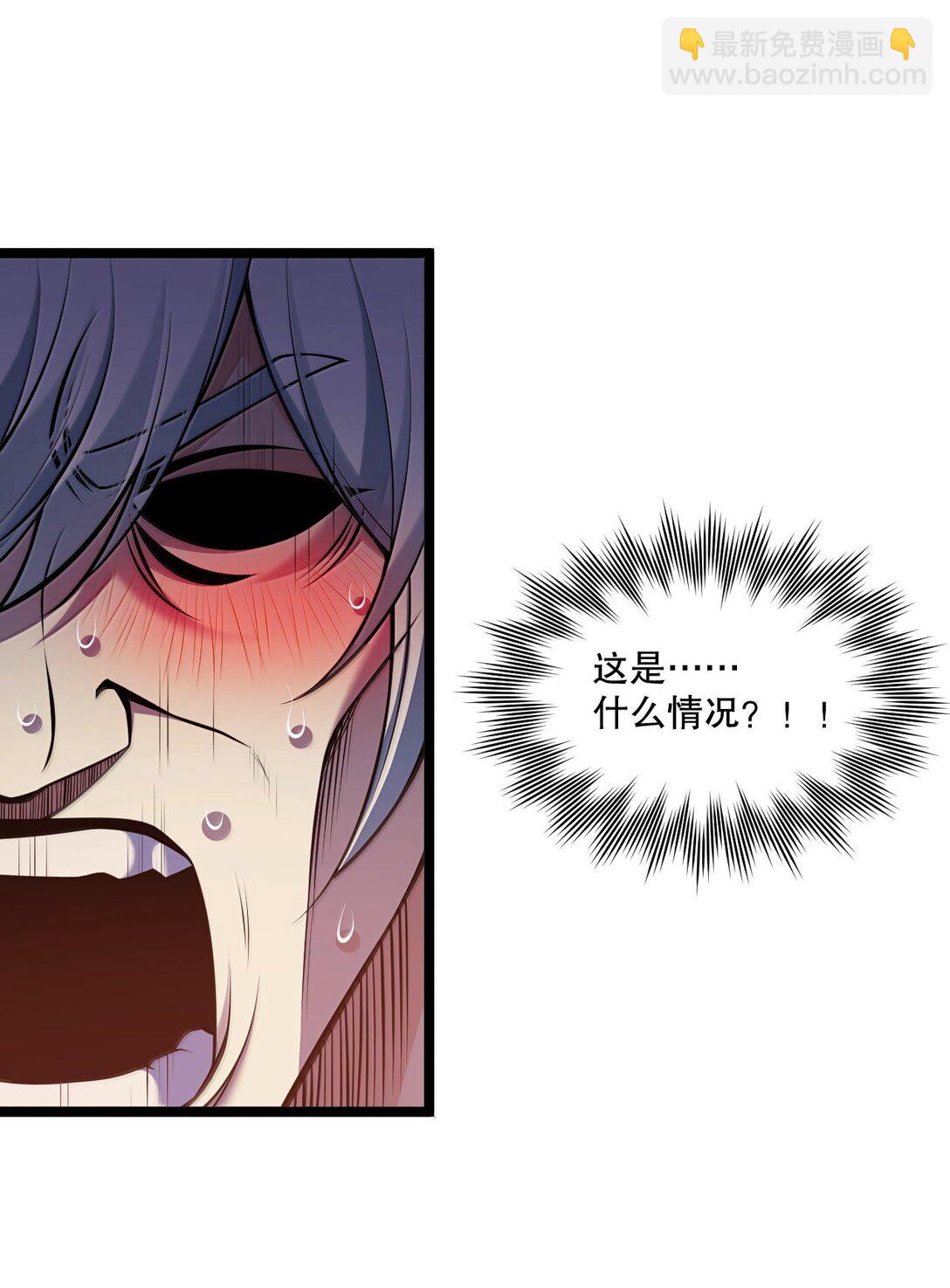 🍹好徒儿你就饶了为师伐 274 为师变小了？！ 第23页