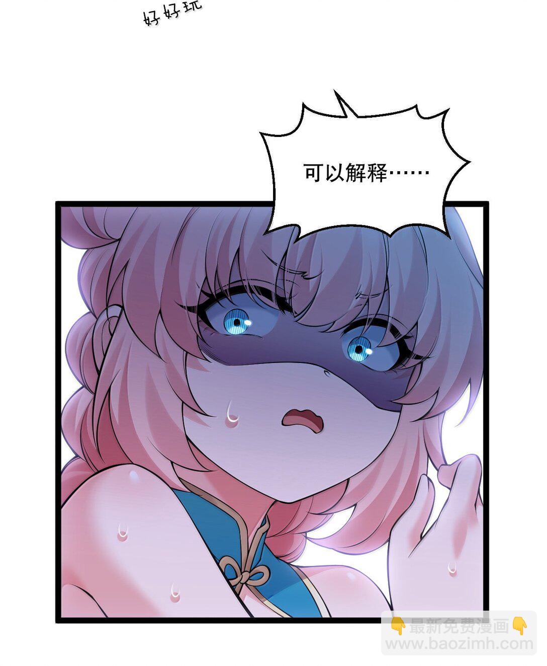 🍹好徒儿你就饶了为师伐 274 为师变小了？！ 第26页