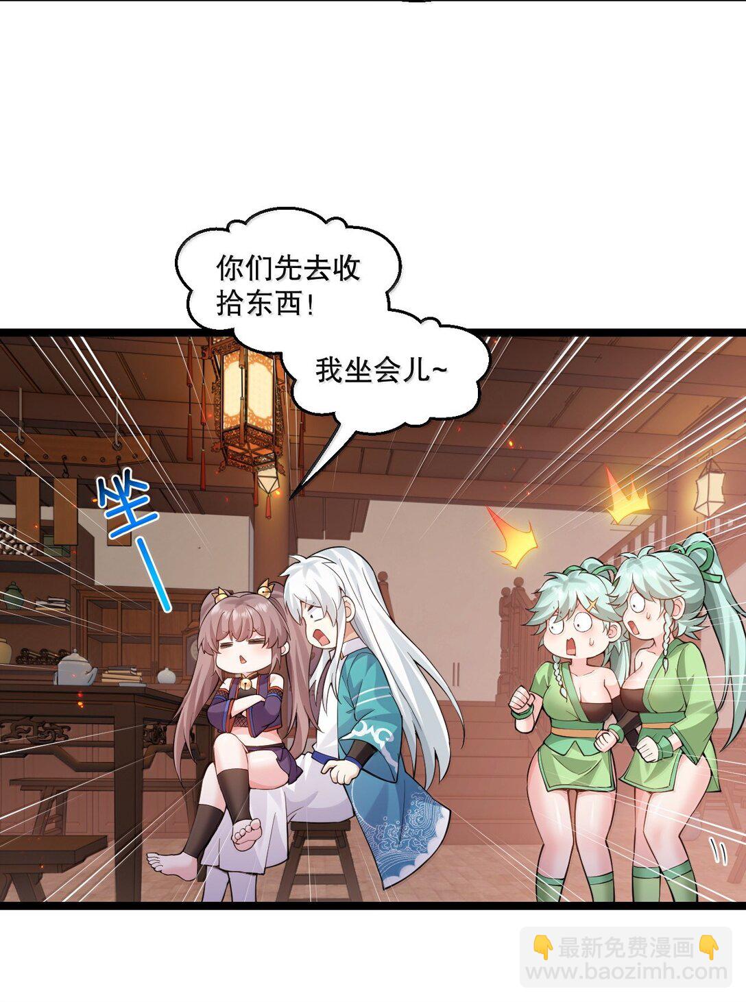 🍹好徒儿你就饶了为师伐 274 为师变小了？！ 第35页