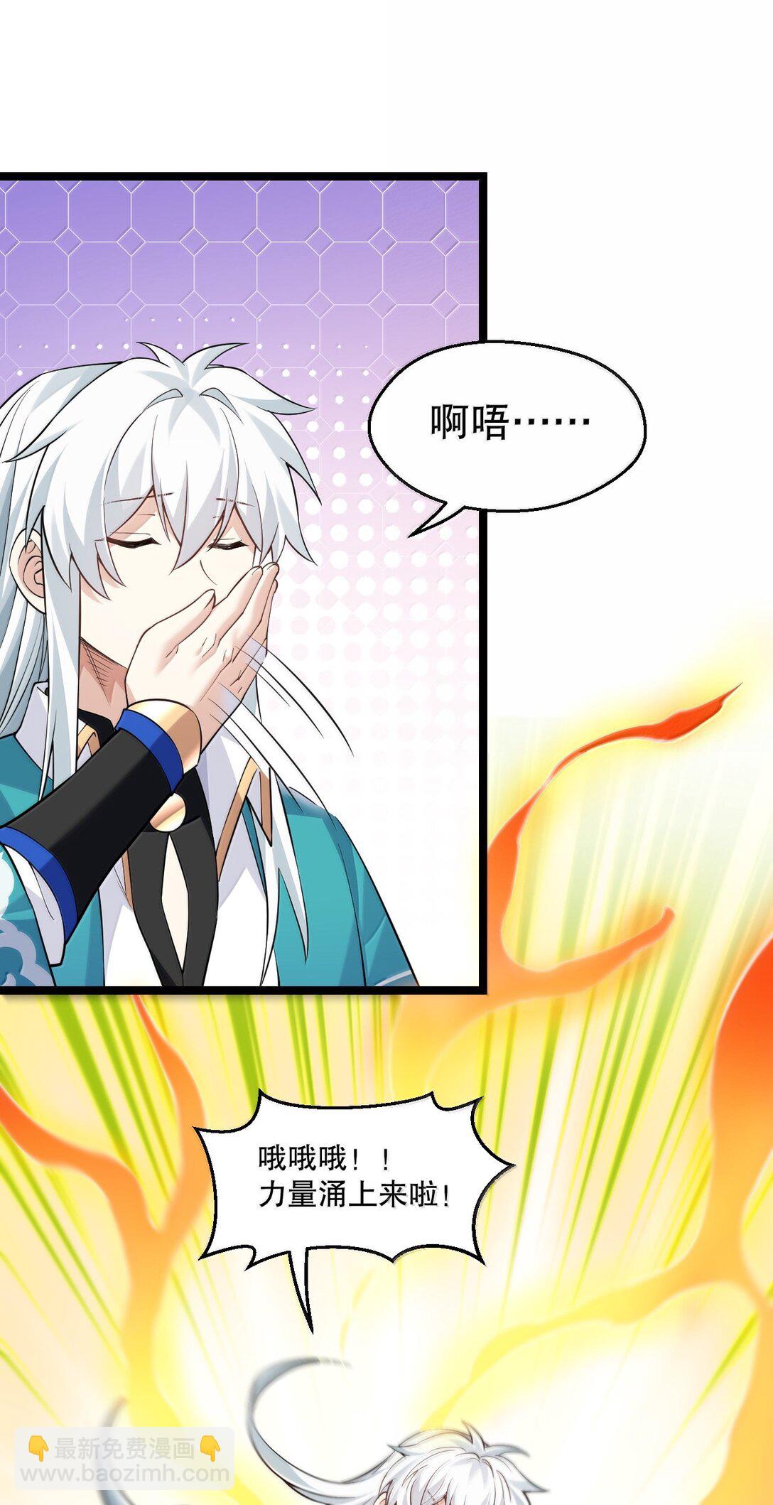 🍹好徒儿你就饶了为师伐 274 为师变小了？！ 第45页