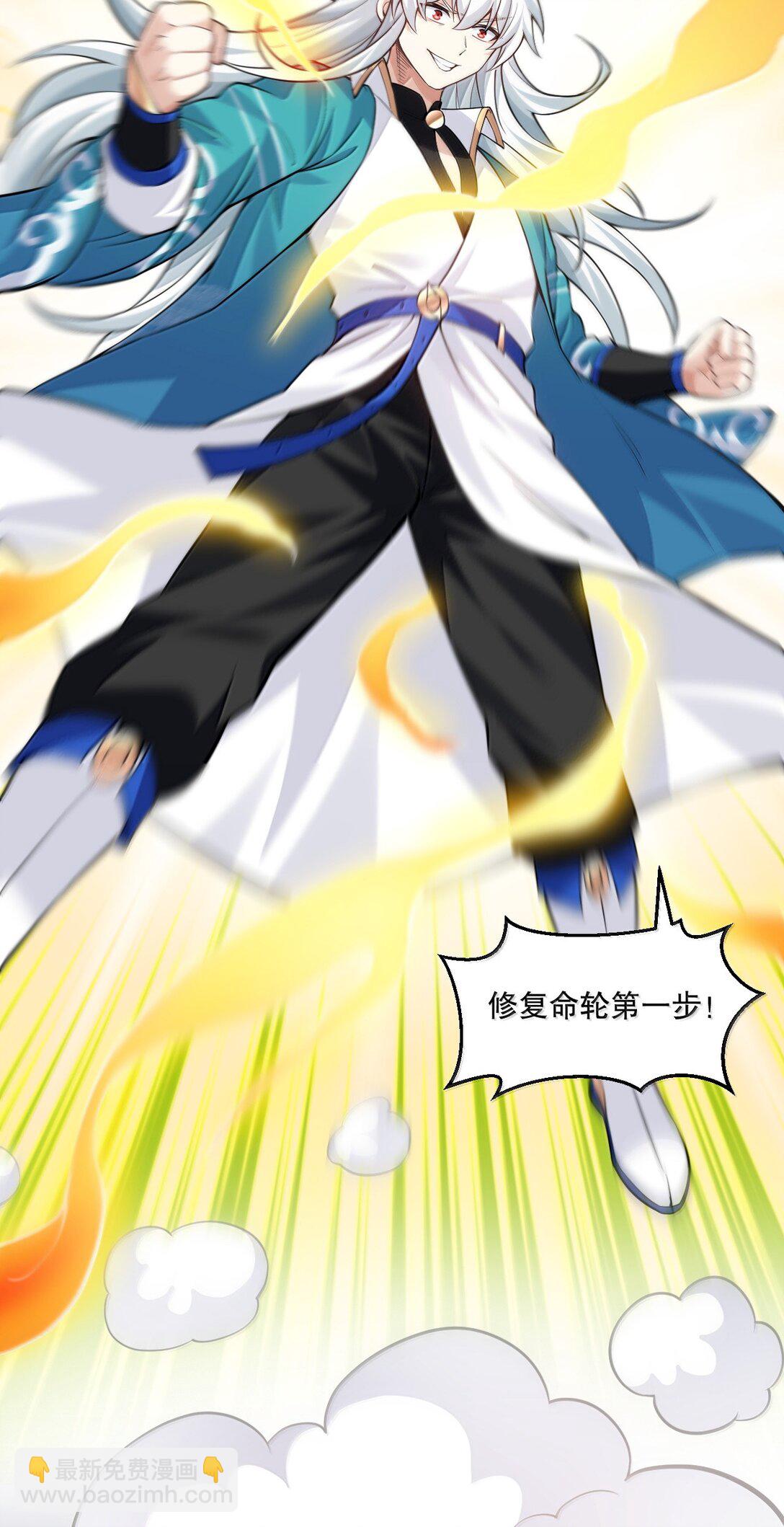 🍹好徒儿你就饶了为师伐 274 为师变小了？！ 第46页