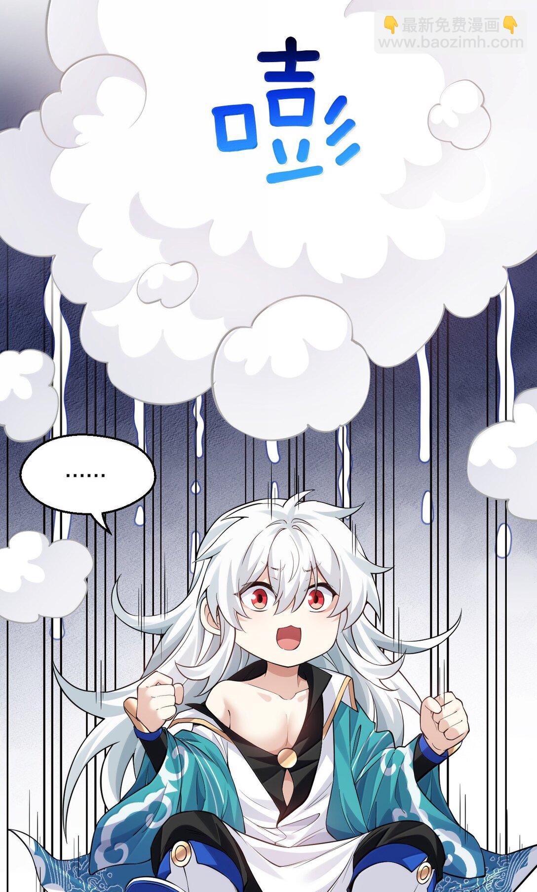 🍹好徒儿你就饶了为师伐 274 为师变小了？！ 第47页
