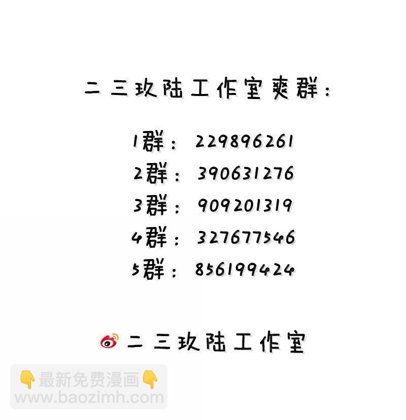 🍹好徒儿你就饶了为师伐 274 为师变小了？！ 第49页