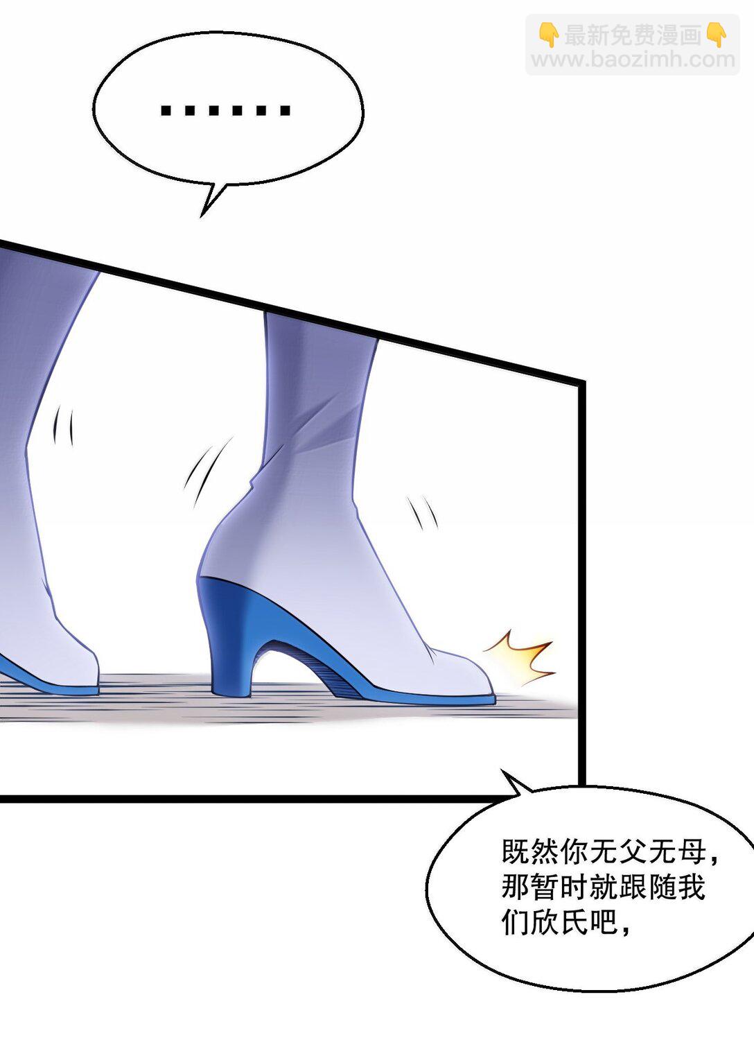 🍹好徒儿你就饶了为师伐 276 变成小孩…好像也不戳 第23页