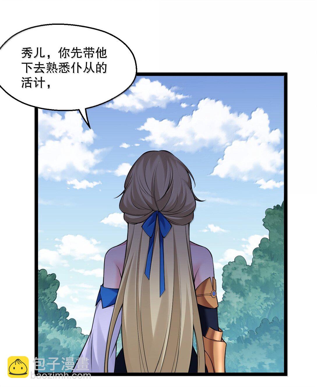 🍹好徒儿你就饶了为师伐 276 变成小孩…好像也不戳 第24页