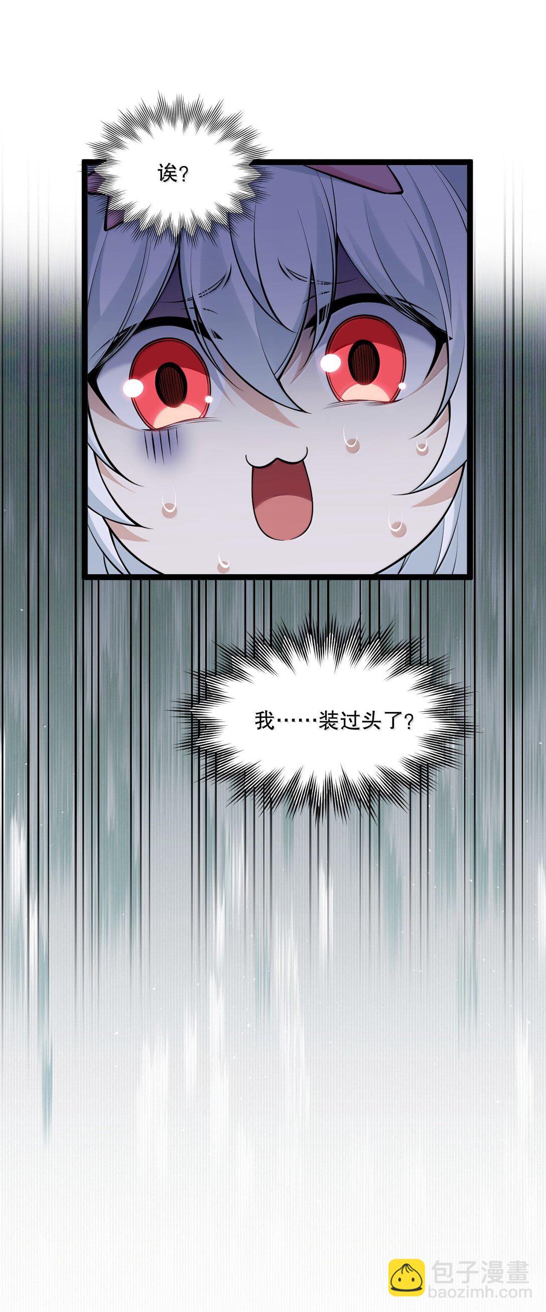 🍹好徒儿你就饶了为师伐 276 变成小孩…好像也不戳 第26页