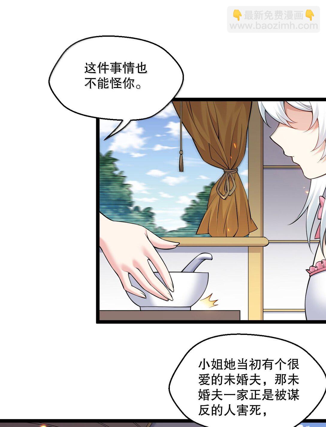 🍹好徒儿你就饶了为师伐 276 变成小孩…好像也不戳 第28页