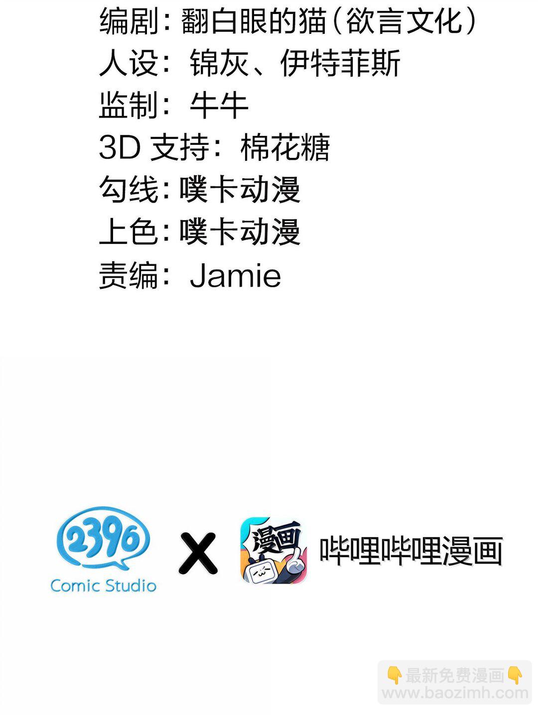 🍹好徒儿你就饶了为师伐 276 变成小孩…好像也不戳 第3页