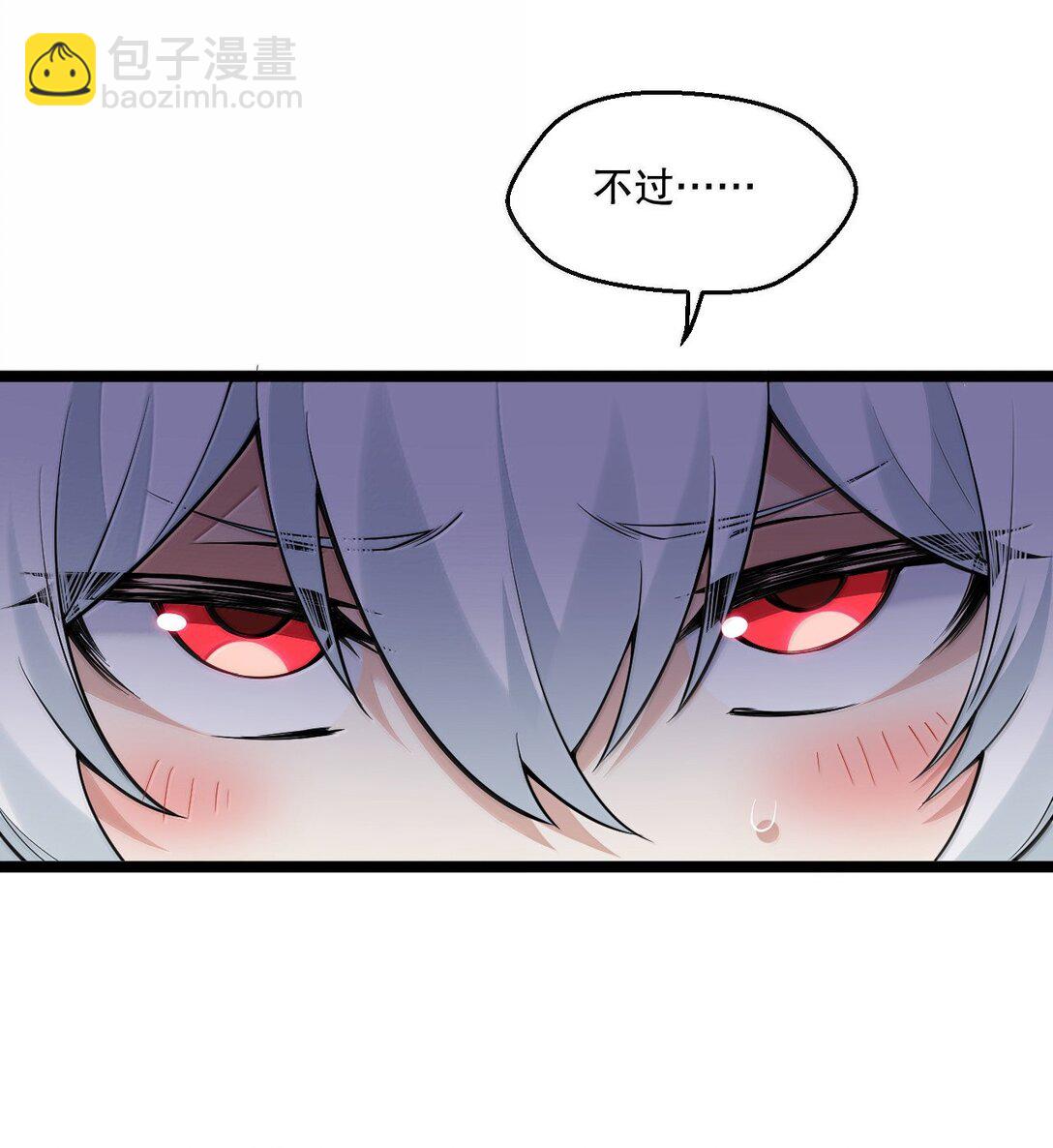 🍹好徒儿你就饶了为师伐 276 变成小孩…好像也不戳 第31页