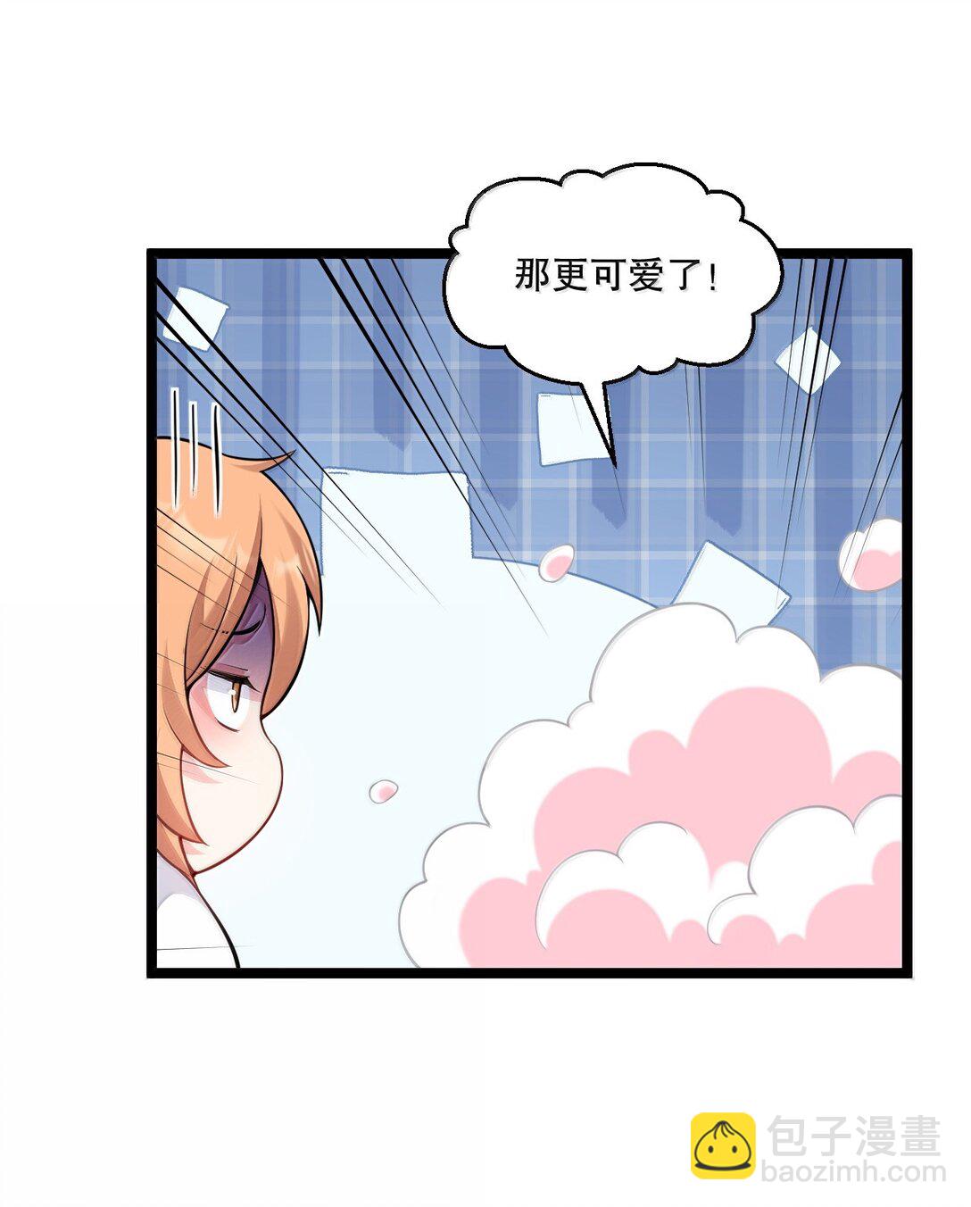 🍹好徒儿你就饶了为师伐 276 变成小孩…好像也不戳 第35页