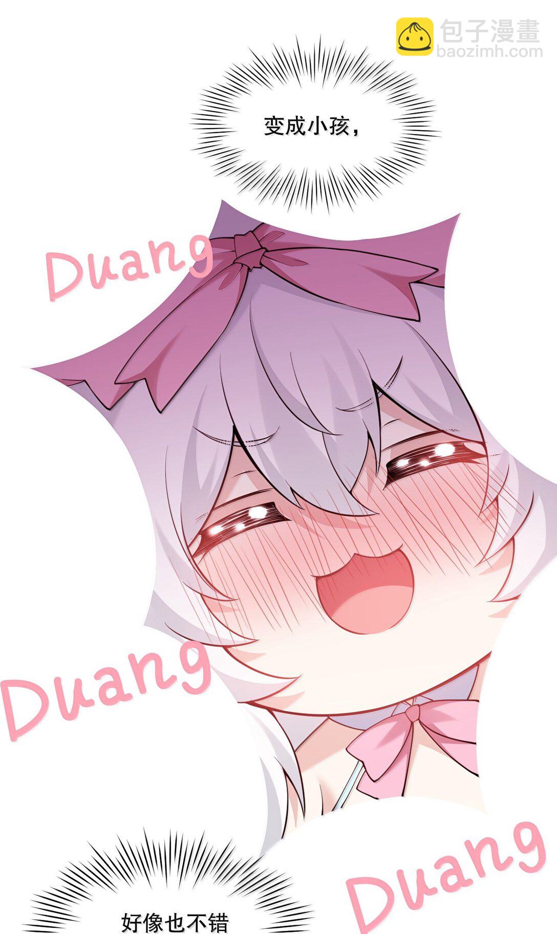 🍹好徒儿你就饶了为师伐 276 变成小孩…好像也不戳 第36页