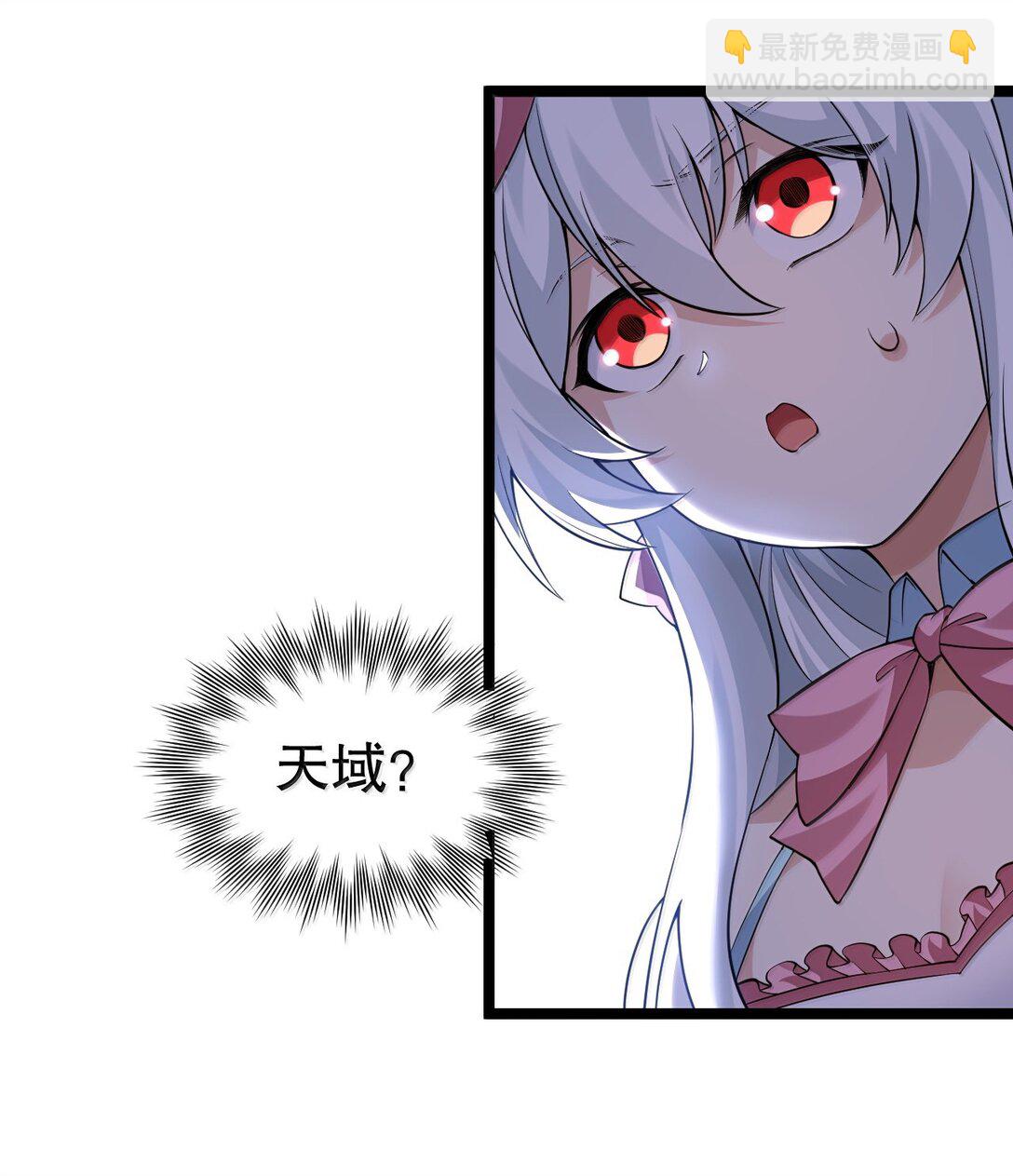 🍹好徒儿你就饶了为师伐 276 变成小孩…好像也不戳 第8页