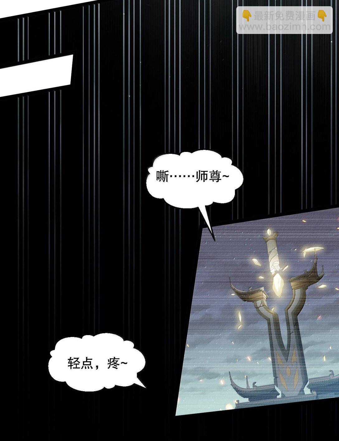 🍹好徒儿你就饶了为师伐 278 我不会让你死的！ 第16页