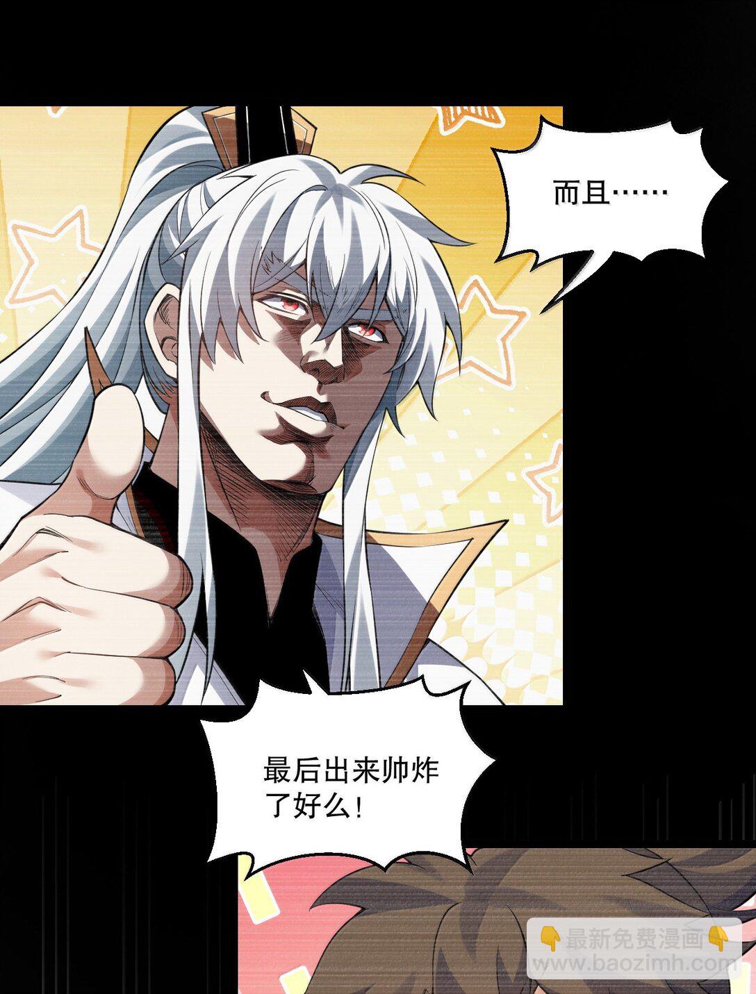 🍹好徒儿你就饶了为师伐 278 我不会让你死的！ 第19页