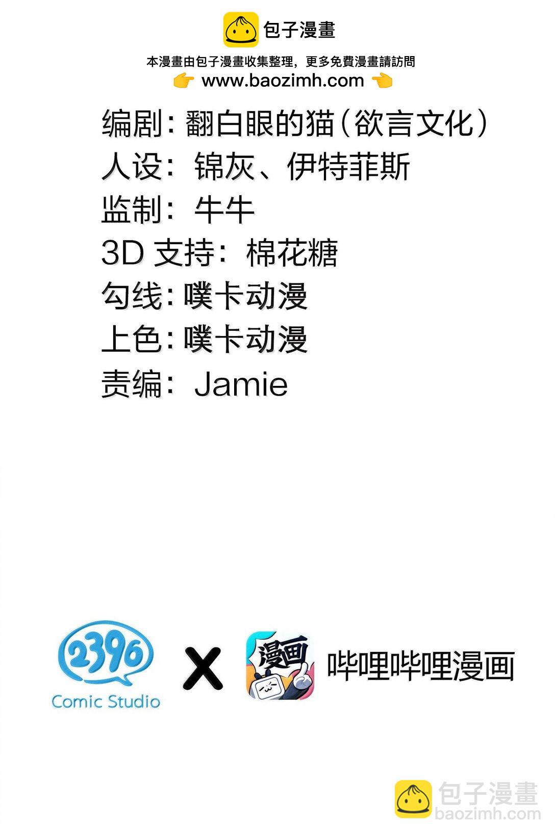 🍹好徒儿你就饶了为师伐 278 我不会让你死的！ 第2页