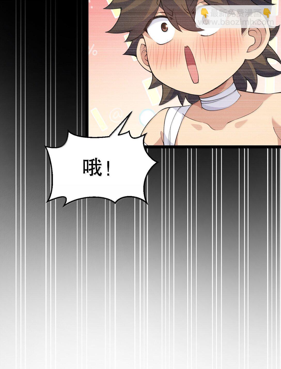 🍹好徒儿你就饶了为师伐 278 我不会让你死的！ 第20页