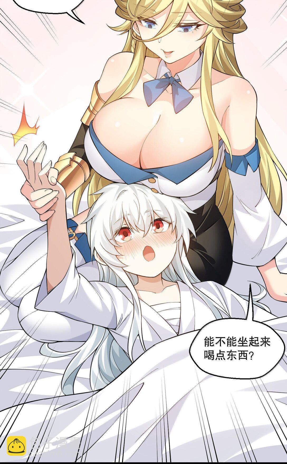 🍹好徒儿你就饶了为师伐 278 我不会让你死的！ 第24页