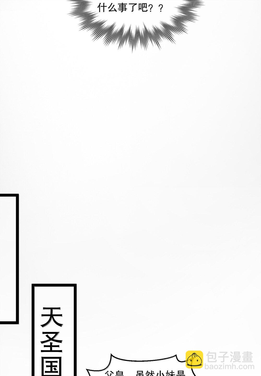 🍹好徒儿你就饶了为师伐 278 我不会让你死的！ 第32页