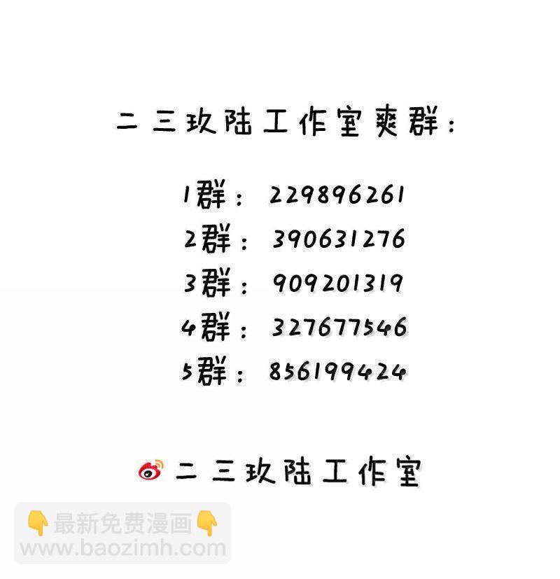 🍹好徒儿你就饶了为师伐 278 我不会让你死的！ 第45页