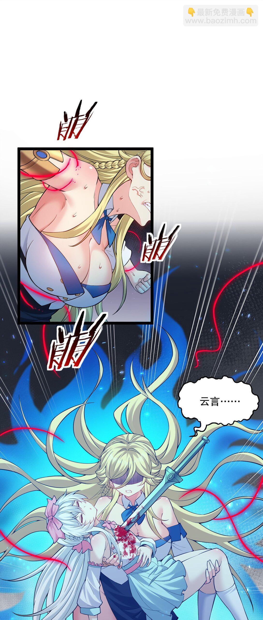 🍹好徒儿你就饶了为师伐 278 我不会让你死的！ 第5页