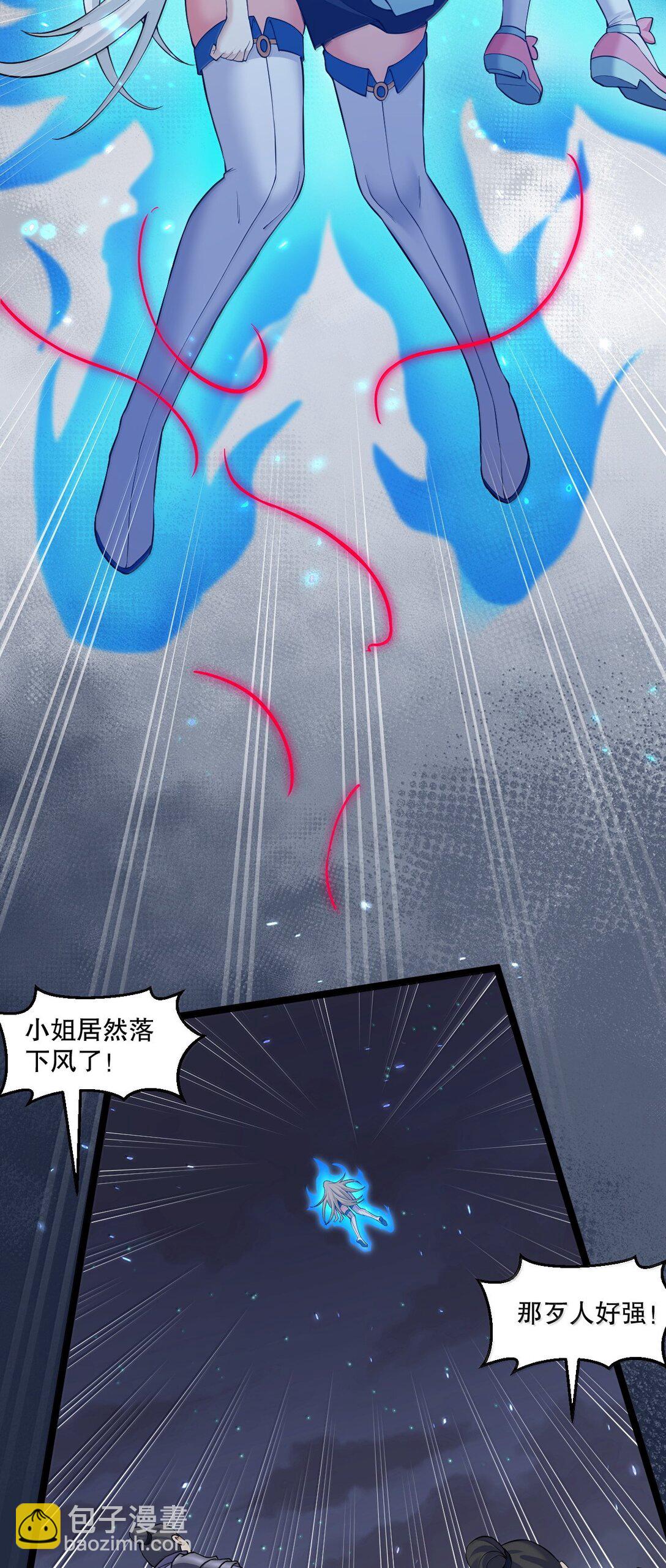 🍹好徒儿你就饶了为师伐 278 我不会让你死的！ 第6页