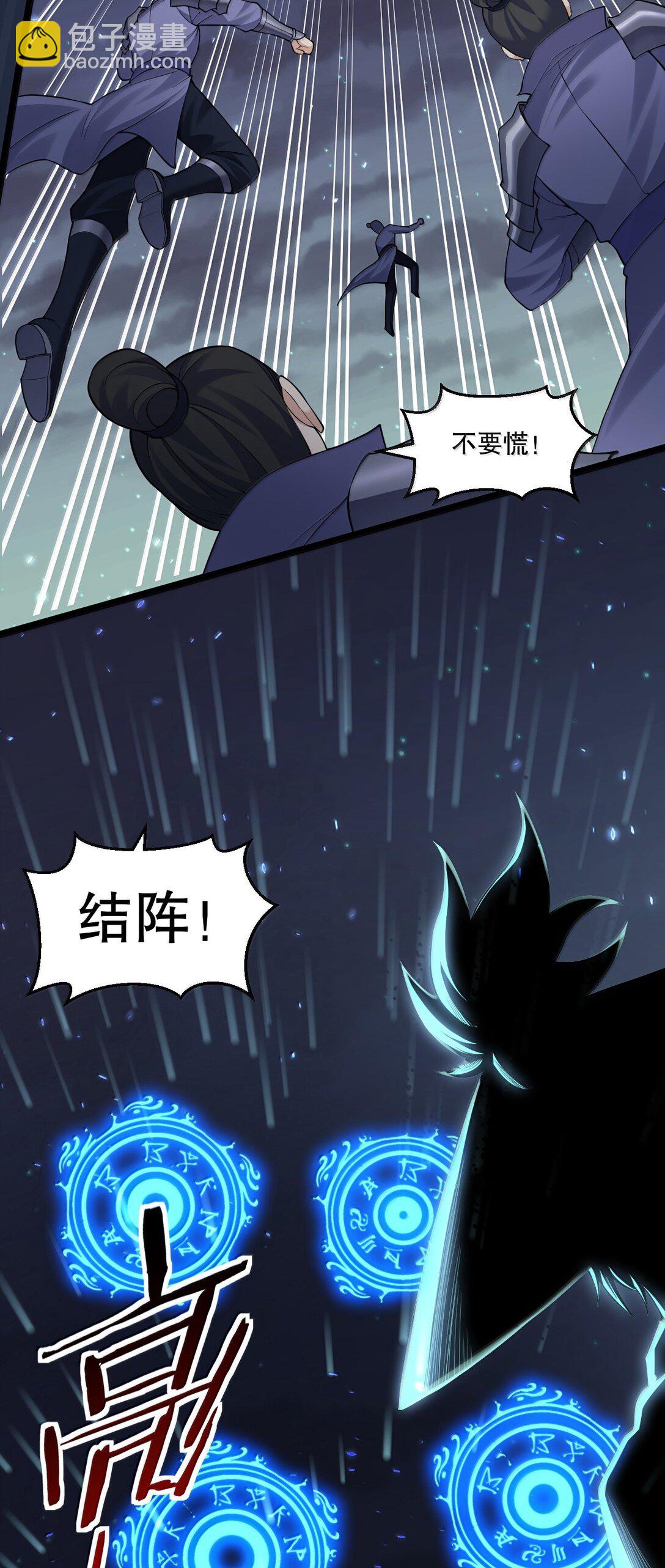 🍹好徒儿你就饶了为师伐 278 我不会让你死的！ 第7页