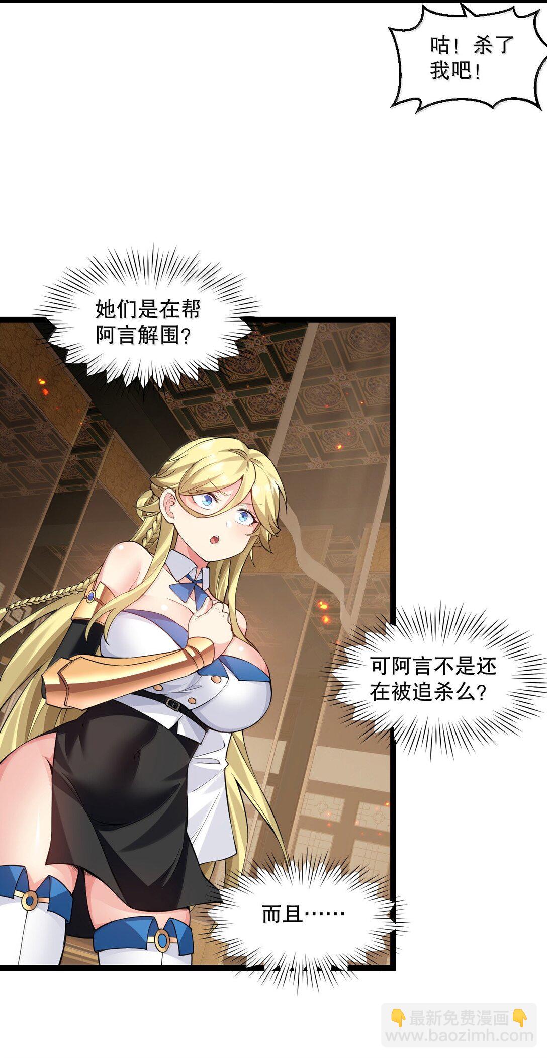 🍹好徒儿你就饶了为师伐 281 来，裤子扒掉, 让我看看~ 第10页