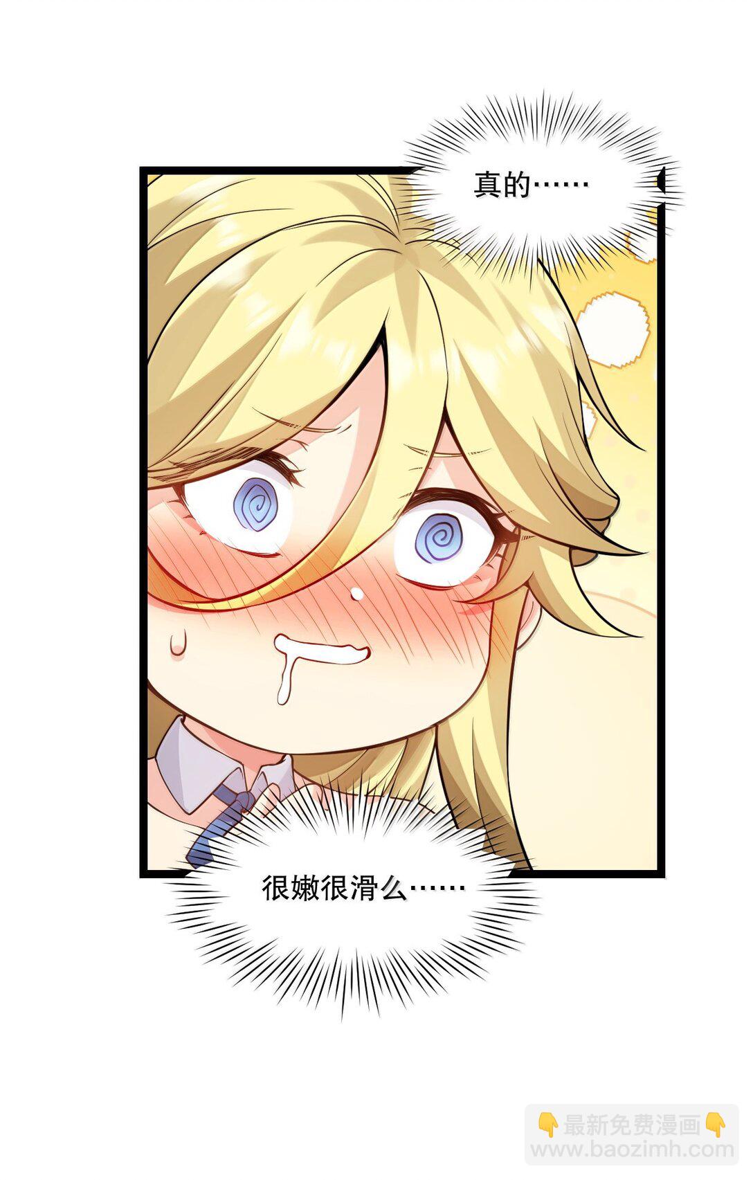 🍹好徒儿你就饶了为师伐 281 来，裤子扒掉, 让我看看~ 第11页