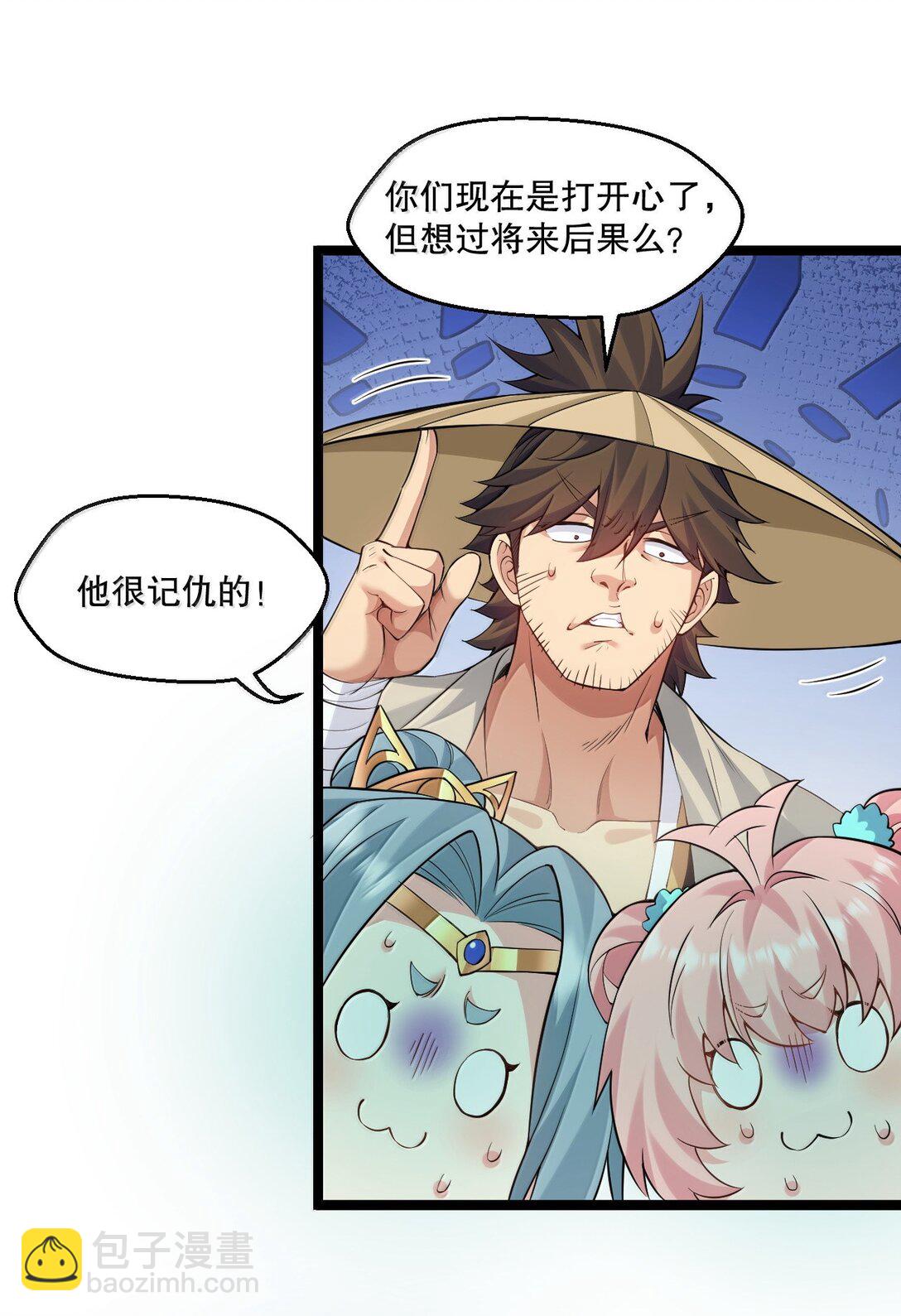🍹好徒儿你就饶了为师伐 281 来，裤子扒掉, 让我看看~ 第12页