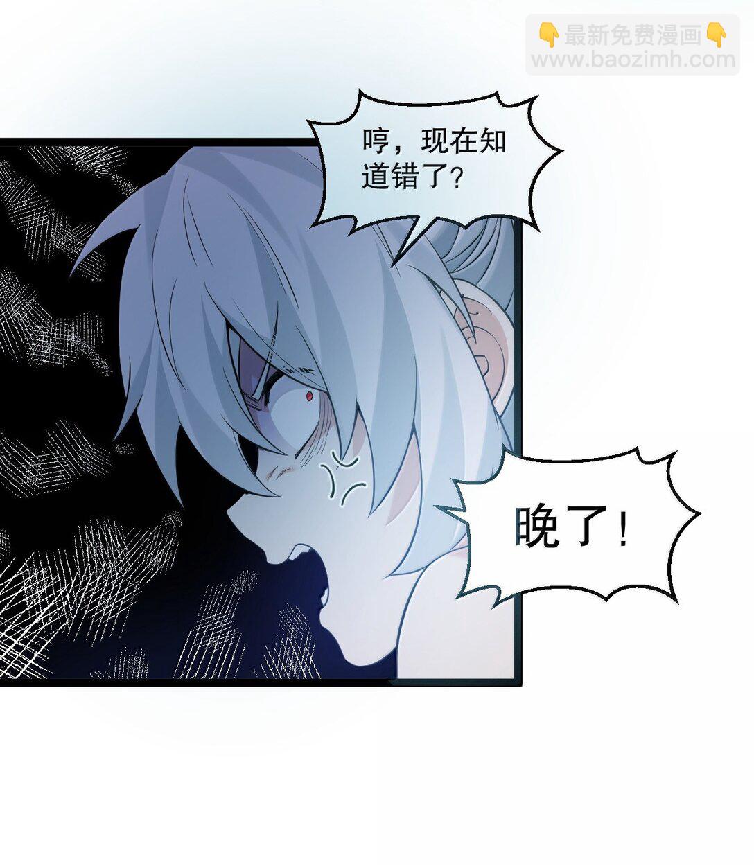 🍹好徒儿你就饶了为师伐 281 来，裤子扒掉, 让我看看~ 第13页