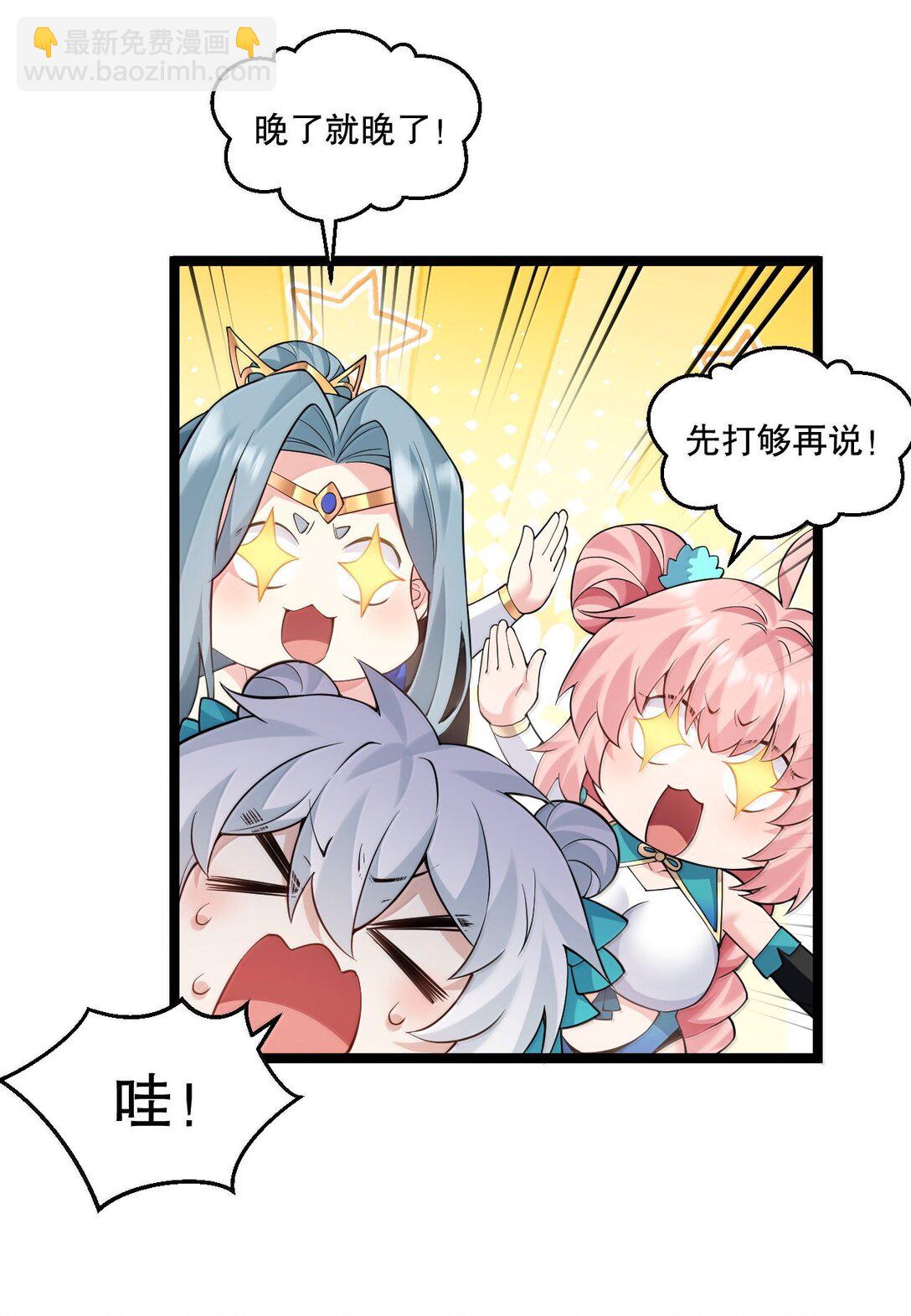 🍹好徒儿你就饶了为师伐 281 来，裤子扒掉, 让我看看~ 第14页